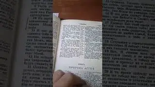 Откровение 12 и пророчество об Украине.