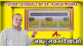 IMPORTANT FORMULAE FOR CALCULATING AVERAGE VELOCITY || TUTION TUTOTIALS BY ER ASHISH MISHRA