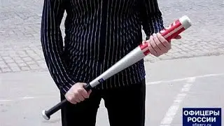 ОН С ДУБИНКОЙ!!!................................................................... ШОК ЧУТЬ НЕ УБИЛ
