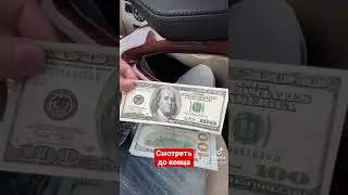 Банки не принимают доллары 😎  #интересное #бизнес #деньги #доллар #доллары