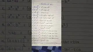 15 महत्वपूर्ण बीजगणित का सूत्र | algebra formula | bijganit ka sutra | algebra ka sutra | 