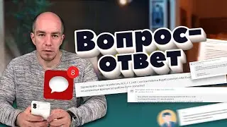 Умные термостаты для котлов: ЧТО спрашивают чаще всего?