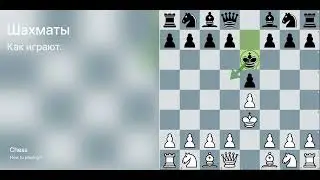 Как научиться играть в шахматы? За 10 минут объясняю основное.  