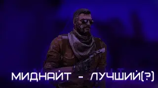 МИДНАЙТ - ШЕДЕВАР? | Обзор на чит для CS:GO