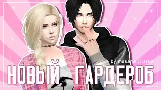 The Sims 4: Challenge 