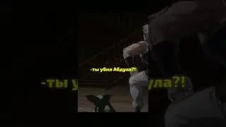 Ярость Польнареффа 