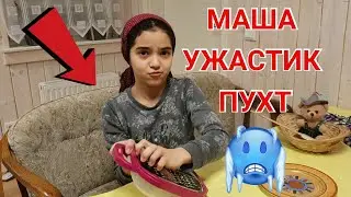 VLOG:🇩🇪БОЗИ АЗ БЕКОРИ/МАША СОХИБИ ОШХОНА