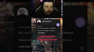 СТРЕЙ ОСУЖДАЕТ БОГА..? 