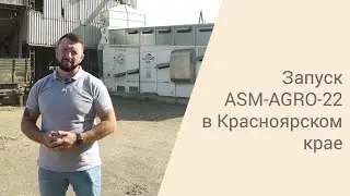 Сушка рапса на угле | Красноярский край | 2021