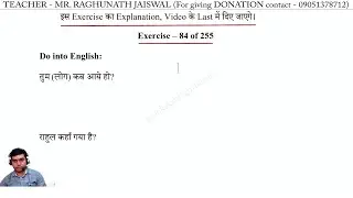Hindi to English translation Exercise 84 | Hindi to English translation Lesson 84