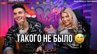 СМЕШНЫЕ МОМЕНТЫ СО СТРИМА 😆 #6 ХИЖИНА МУЗЫКАНТА & САША КВАШЕНАЯ