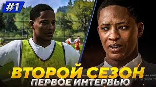 ИСТОРИЯ ХАНТЕРА #1 | ВТОРОЙ СЕЗОН и ПЕРВОЕ ИНТЕРВЬЮ