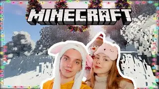 ПРЕДНОВОГОДНИЙ ЛАМПОВЫЙ СТРИМ! MINECRAFT