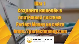 Пополнение долларового счёта