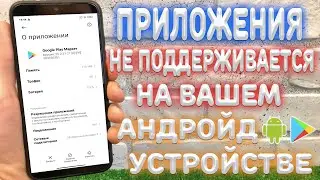 Что делать если написано 