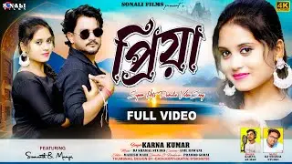 Priya | প্রিয়া | Karna Kumar | প্রিয়া পুরুলিয়া রোমান্টিক ভিডিও | New Purulia Bangla Video 2024