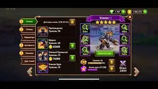 Hero wars / Хроники Хаоса 