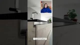 Профиль гола для кухни