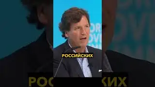 Россия передает погибших. Обмен. Такер Карлсон 