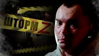 ВЫЖИЛ В ШТОРМ  Z | ПОЗЫВНОЙ 