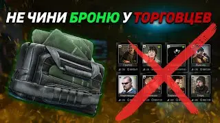 Новый Ивент или Баг | РЕМОНТ БРОНИ | Новости Тарков | Escape From Tarkov NEWS