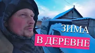 Как один бык испортил всем жизнь. Зимний выгул коров. Зима в деревне набирает обороты.