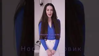 Как сделать образ с пуховиком стильным?