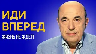 📘 Жизнь не стоит на месте - иди вперед! Недельная глава Матот - Масэй - Урок 2 | Вадим Рабинович