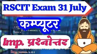 RSCIT Exam Important Question 2022 Rscit Important Question Rscit exam 31 July 2022 RSCIT paper