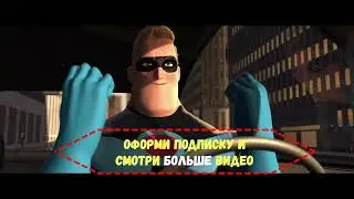 Мистер Исключительный трансформация