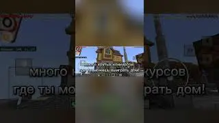 Набор игроков на на сервер в майкрафт #рекомендации #shorts #gamer #minecraft #майнкрафт #roleplay