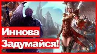 Lineage 2 - Иннова задумайся! Буст ДК, Подвеска Эйнхасад, заточка оружия