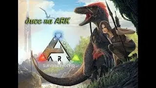 ДИСС НА АРК
