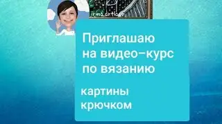 Вязаные картины проектов 2020