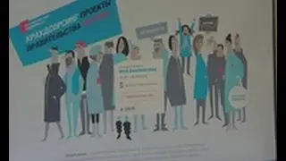 Краудсорсинг-проект «Моя библиотека» (12 октября 2015)