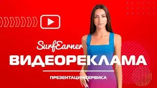 Презентация сервиса 