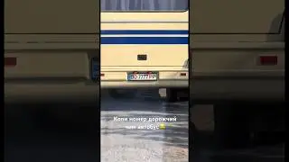 Коли номер дорожчий чим автобус😂 #автобус #приколи #пранк #блогер