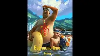 Став 