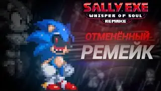 Тяжёлый ремейк Висперов... | Sally.exe: Whisper Of Soul Remake