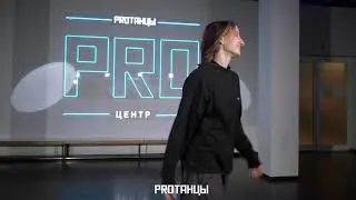 Алина Черновская | L.U.D.I. — Зимний Интенсив 2024
