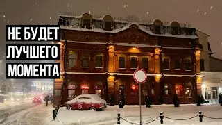 НЕ БУДЕТ ЛУЧШЕГО МОМЕНТА. ДЕЙСТВУЙ СЕЙЧАС