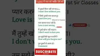 रोज बोलें जाने वाले अंग्रेजी वाक्य |#dailyuseenglishsentences #shorts#shortsvideo #viralshortsvideo