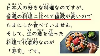 35 Minutes Simple Japanese Listening - About Japanese food culture #jlpt