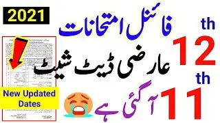 Final Boards Exam 2021 Tentative Date Sheet|Inter Exam 2021 Date Sheet|12th Class Date  Sheet 2021