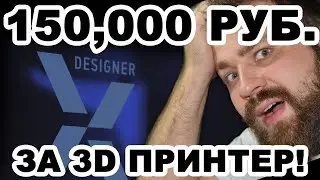 ОБЗОР 3D ПРИНТЕРА Designer X от PICASO 3D лучшего коммерческого 3д принтера