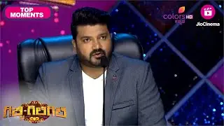 Gicchi GiliGili S1 - ಗಿಚ್ಚಿ ಗಿಲಿಗಿಲಿ | Ep. 5 | Highlights | Karthik's security check