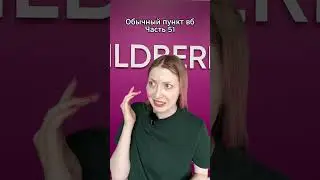 Есть тут бригада про эти игрушки?  