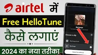 airtel me caller tune kaise lagaye 2024 | airtel me free hellotune kaise set Karen | masoom 1m