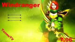 Windranger гайд Dota 2. Виндранер - Каждая монетка пригодится)