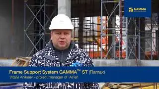 Frame Support System Gamma ST (Ramax)
